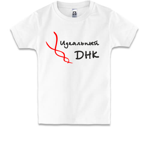 Детская футболка Идеальный ДНК
