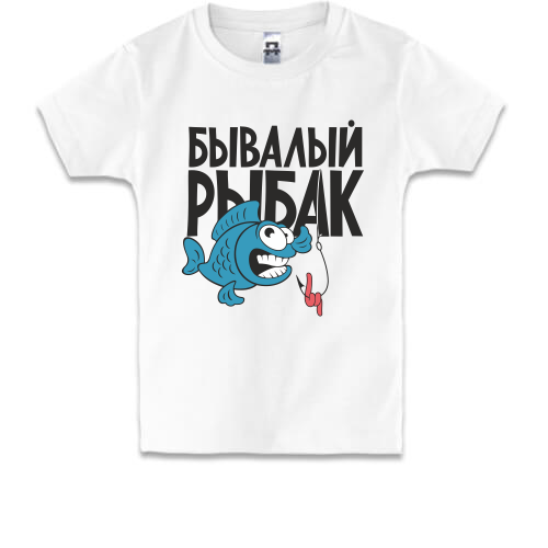 Дитяча футболка Бувалий рибалка (2)