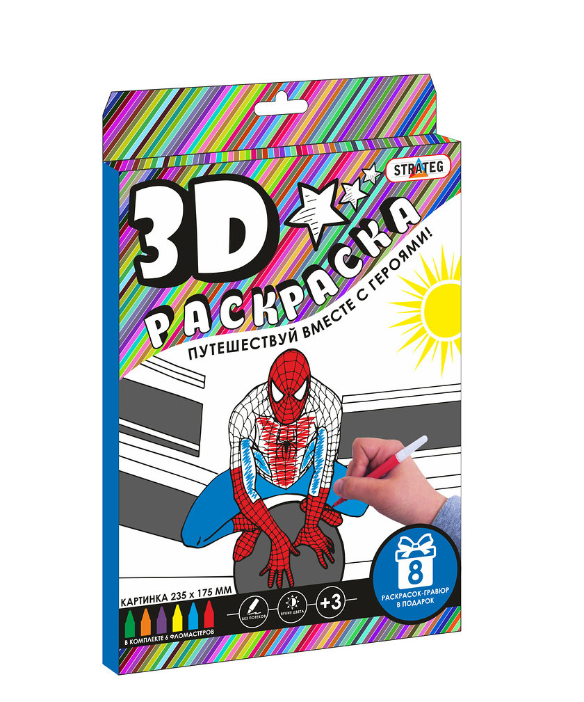 3D розмальовка Strateg 'Людина-Павук'