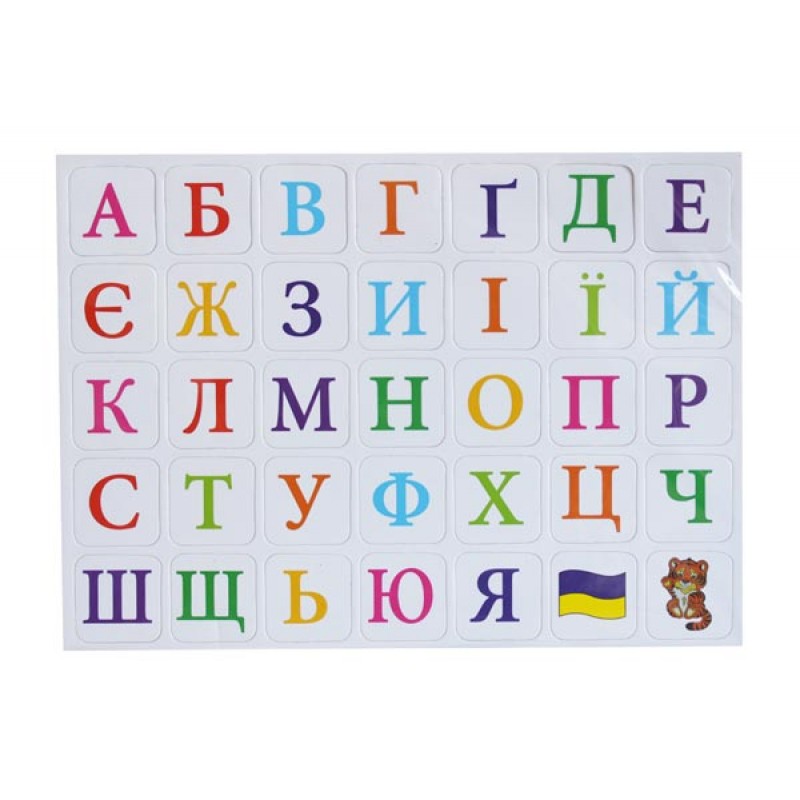 Літери магнітні українські