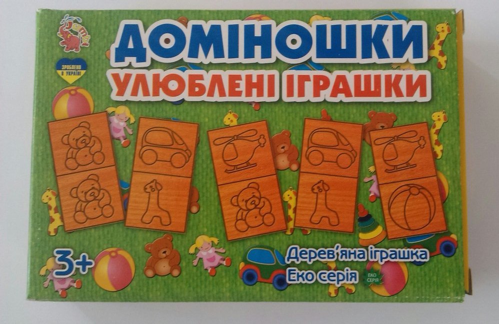 Детское деревянное домино 'Любимые игрушки'