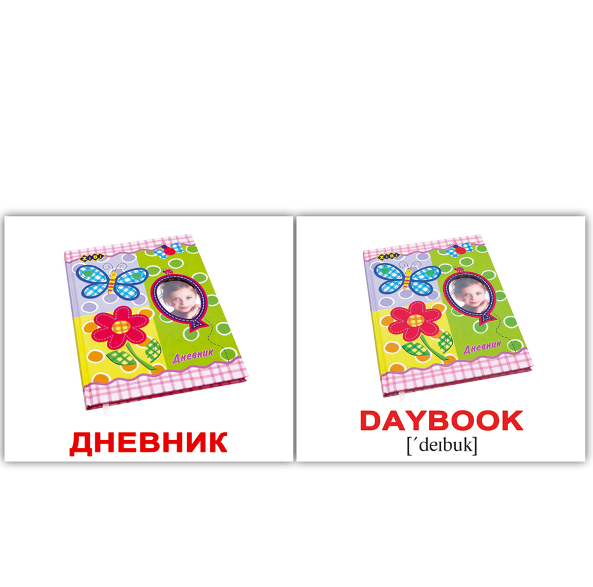 Карточки Домана мини русско-английские 'Школа/School'