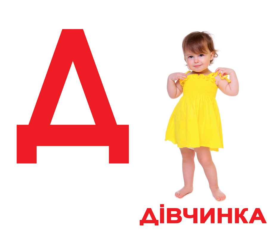 Карточки обучающие украинские 'Азбука'