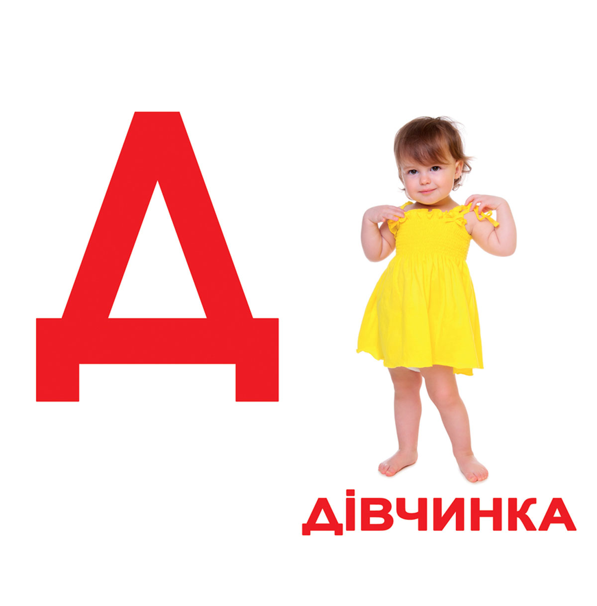 Карточки ламинированные большие украинские с фактами 'Азбука'