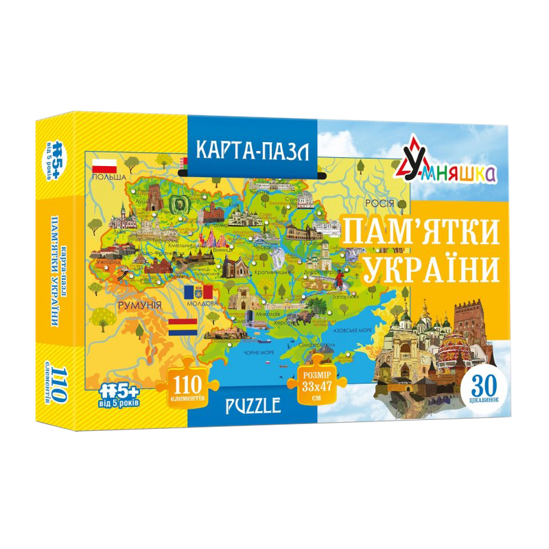 Карта-пазл 'Пам'ятки України'