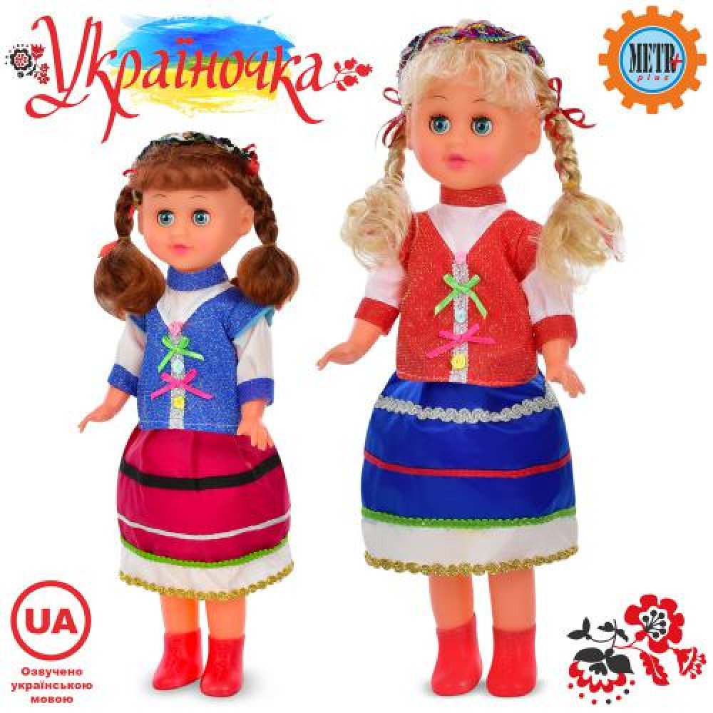 Лялька 'Україночка' 2 види