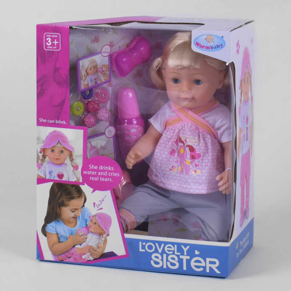 Кукла функциональная 'Любимая сестренка'
