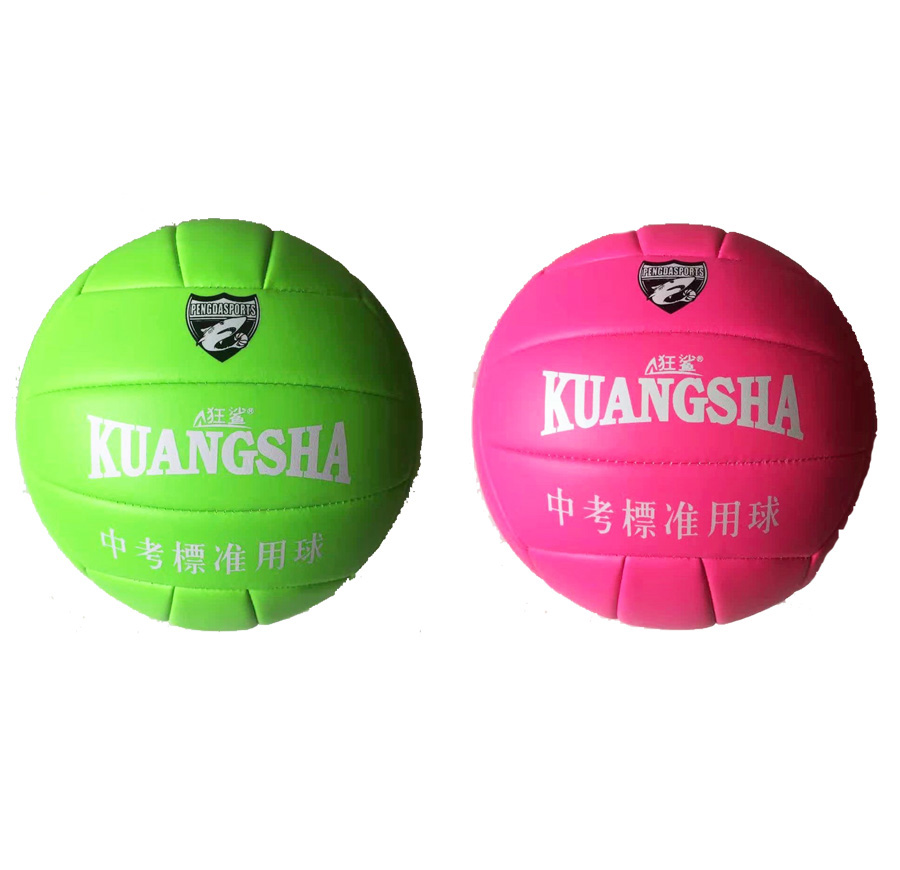 Мяч волейбол 'KUANGSHA'
