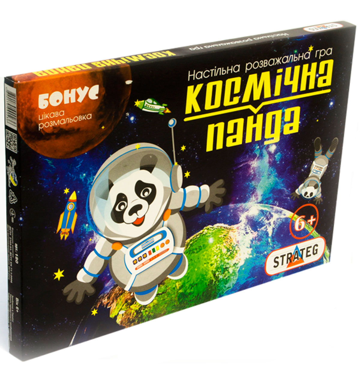 Настольная игра  - бродилка 'Космическая панда'
