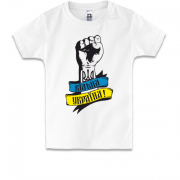 Детская футболка Вільна Україна