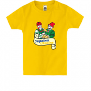 Детская футболка Українці з варениками