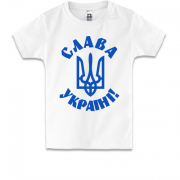 Детская футболка Слава Украине