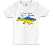 Детская футболка Боже, храни Украину