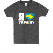 Детская футболка Я люблю Украину (2)