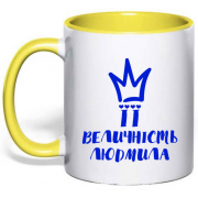 Чашка з принтом "Її велічність Людмила"
