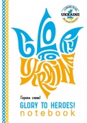 Блокнот 48 листов "Герб Украины"