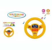 Игрушка руль на украинском языке "Маленький водитель"