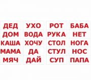 Карточки Домана большие русские с фактами  "Чтение"