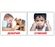 Украинские мини карточки с фактами "Эмоции"