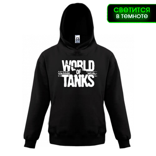 Дитяча толстовка World of Tanks (glow)