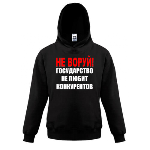 Детская толстовка Не воруй!