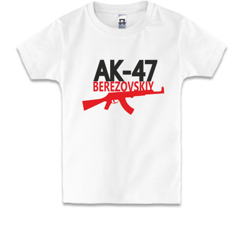 Дитяча футболка  АК-47 Березовський