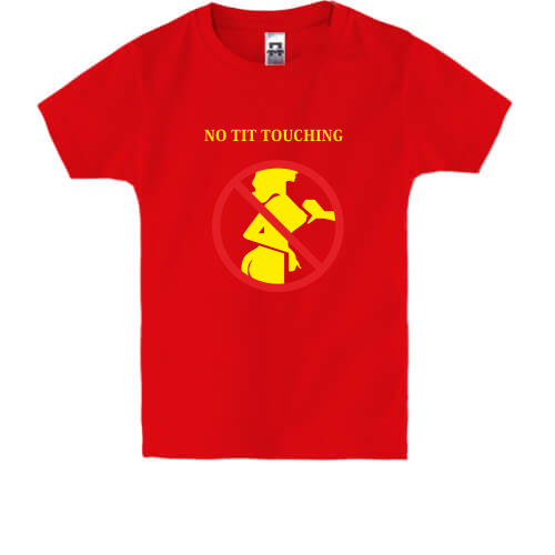 Детская футболка  No tit touching