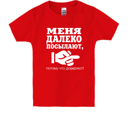 Детская футболка Мне доверяют