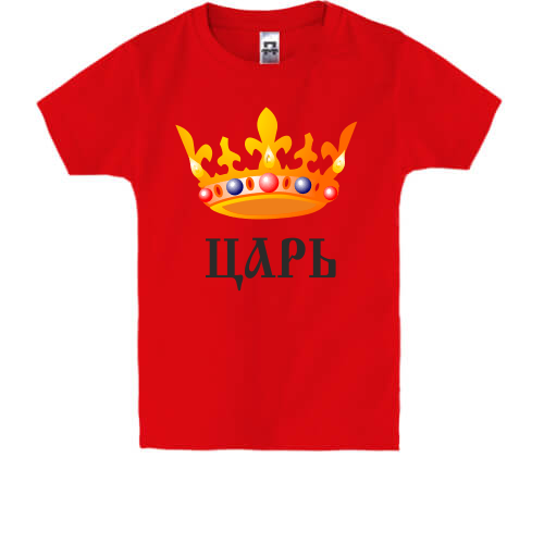 Дитяча футболка Цар