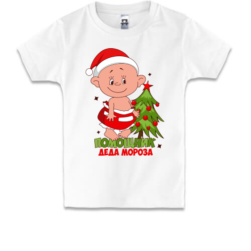 Детская футболка помощник Деда Мороза