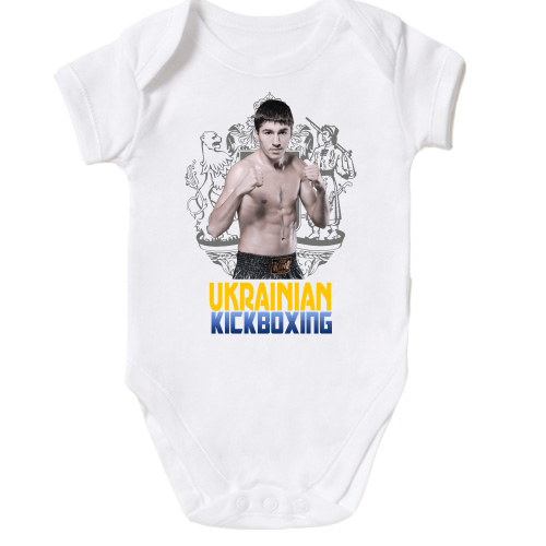 Дитячий боді Ukrainian Kickboxing