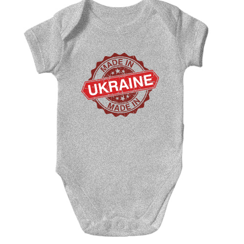 Детское боди Made in Ukraine (2)