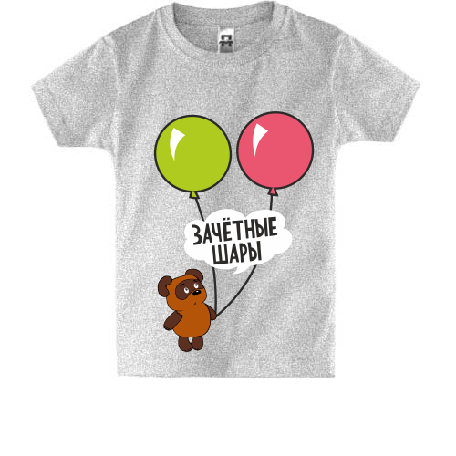 Дитяча футболка з Вінні Пухом Залікові кулі