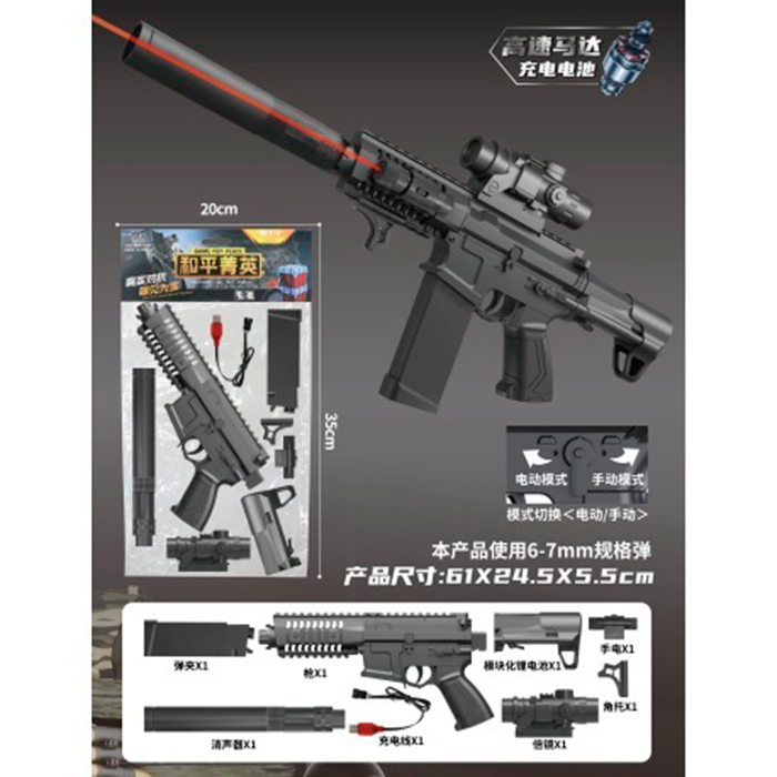 Автомат аккумуляторный с лазерным прицелом