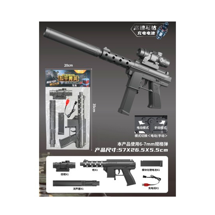 Автомат детский аккумуляторный