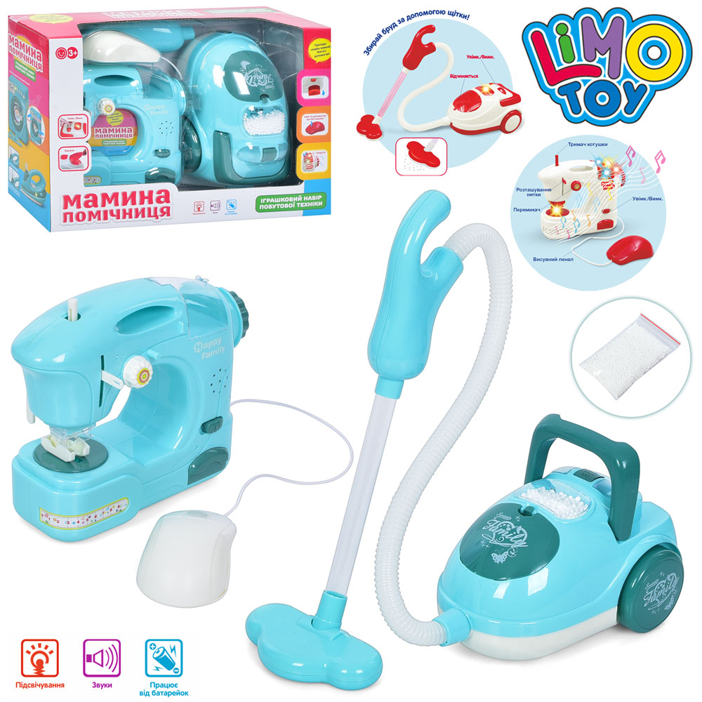 Детский пылесос и швейная машинка