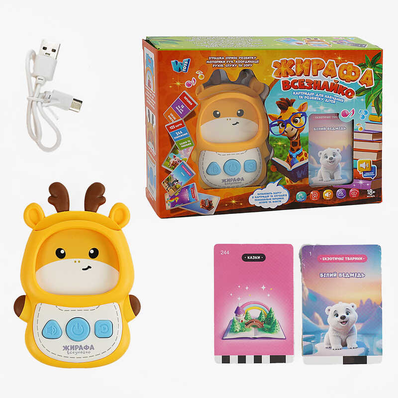 Игра картридер для обучения и развития ребенка 'Жираф Всезнайко'