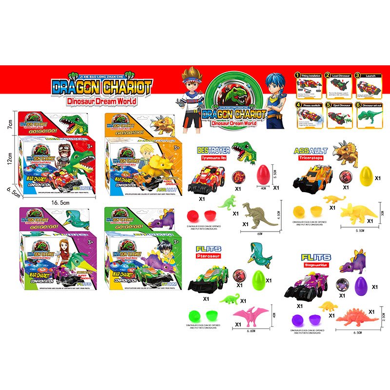 Игровой набор 'Dragon Chariot' машинка с динозаврами