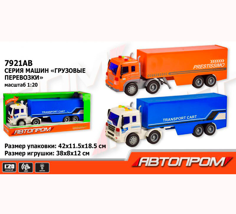 Іграшкова пластикова модель фури 'Транспортні перевезення'