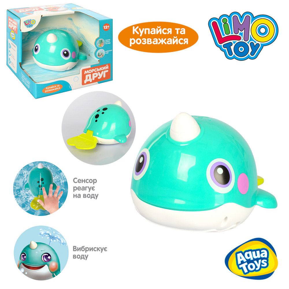 Іграшка дитяча для купання 'Морський друг'