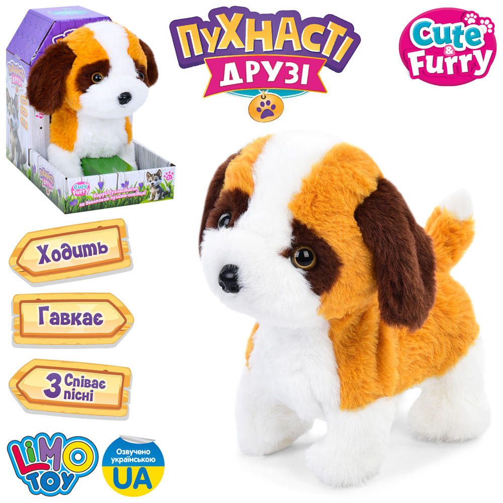 Іграшка собака на батарейках 'Пухнастий друг'