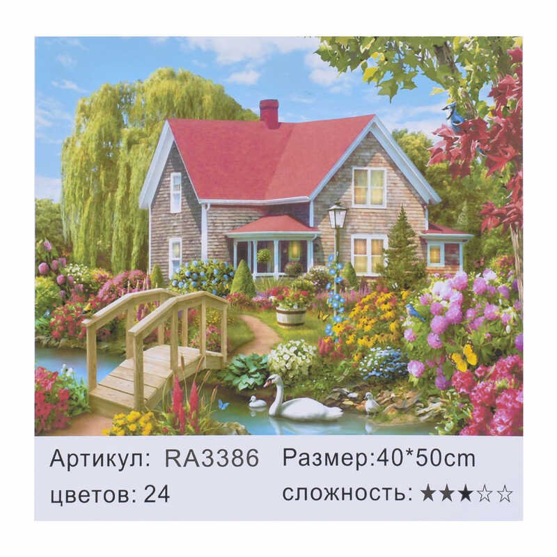 Картина по номерам 'Дом на берегу ручья'