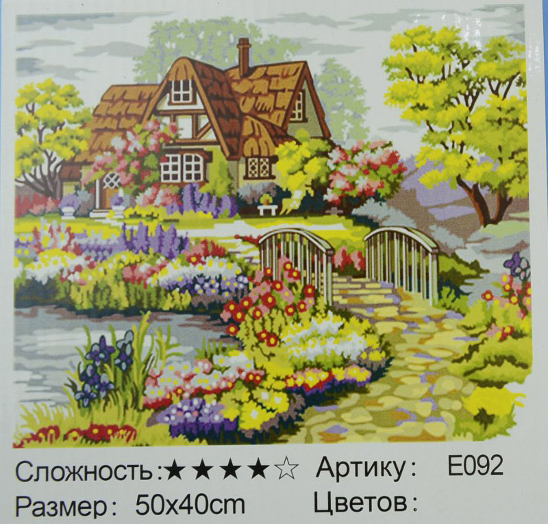 Картина по номерам на подрамнике 'Дом на берегу реки'