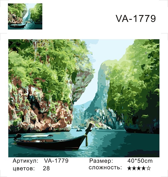 Картина за номерами на підрамнику 'Тропічна казка Крабі в Таїланді'