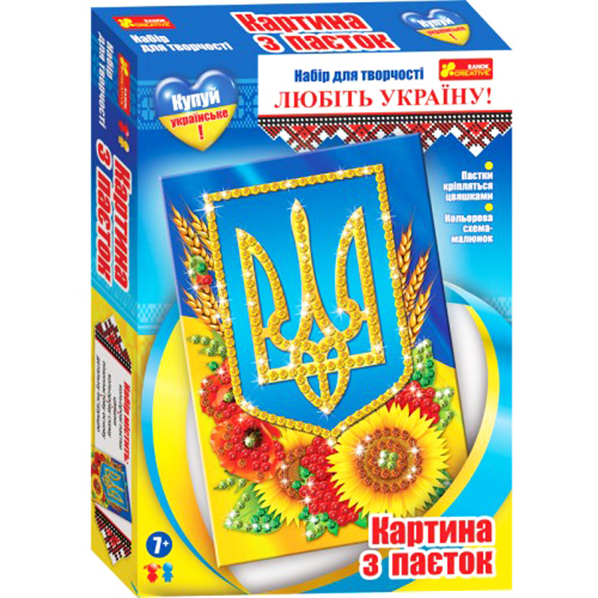 Картинка з паєток 'Український герб'