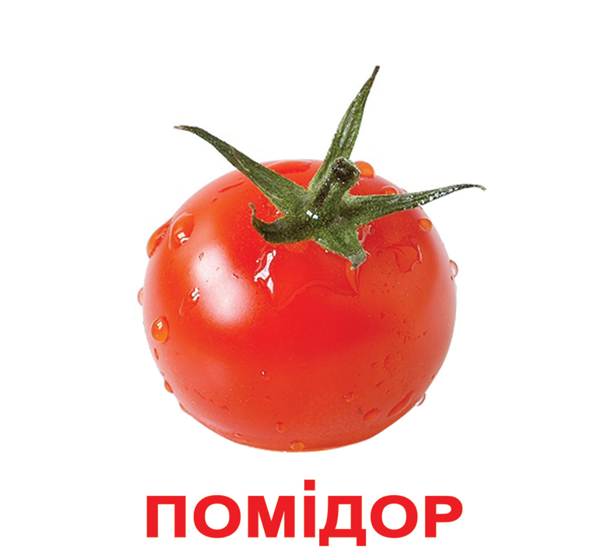 Карточки Домана большие украинские с фактами 'Овощи'