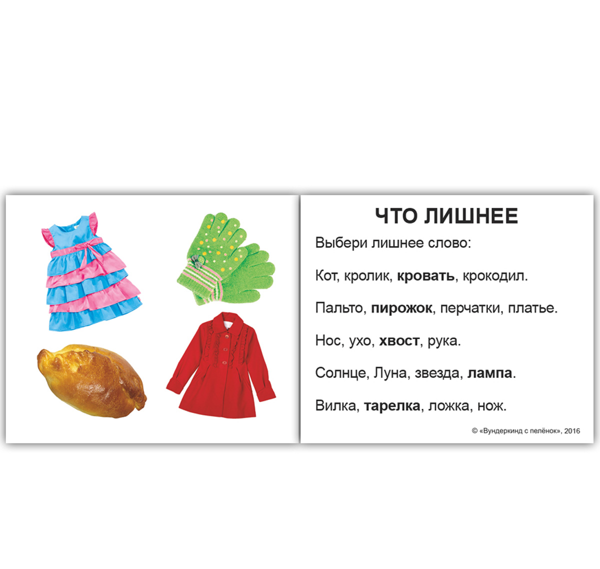 Карточки Домана мини русские с фактами 'Игры с малышами'