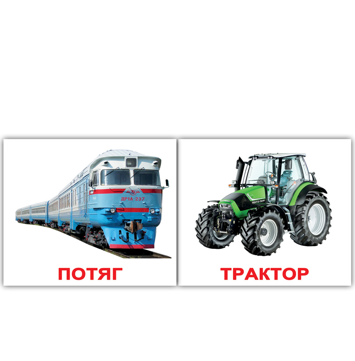 Карточки Домана мини украинские с фактами 'Транспорт'