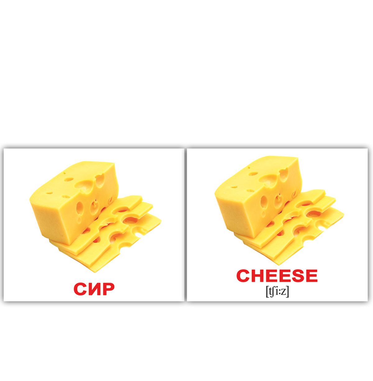 Карточки для детей сыр