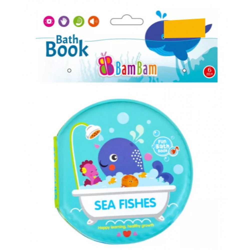 Книжка для купання 'Морські тварини'